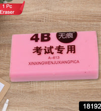 Cute Eraser